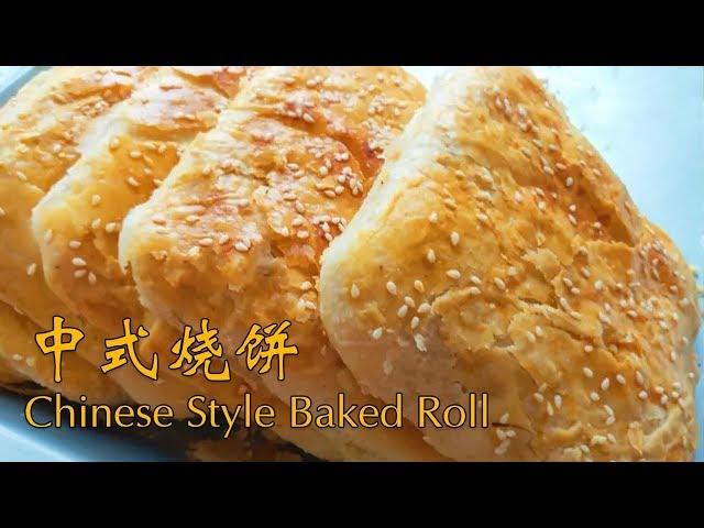 How to Cook Chinese Style Baked Roll? Explain the Steps in Detail - Eggplant and Bean