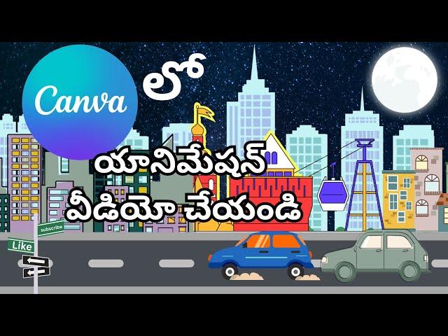 How To create video animation in canva in 5Minutes in telugu #saideeptechtelugu