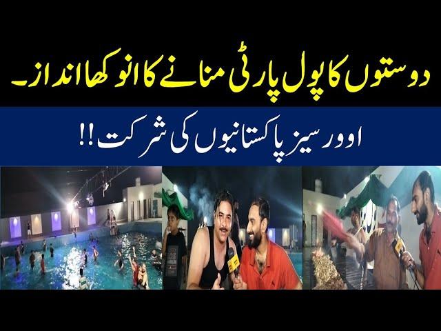 Fun Hi Fun | Swimming Pool Party | Wajood TV