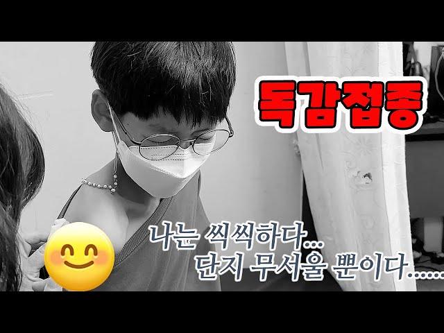 온가족 모두 독감 예방접종 하고 왔어요! - [나다린TV]