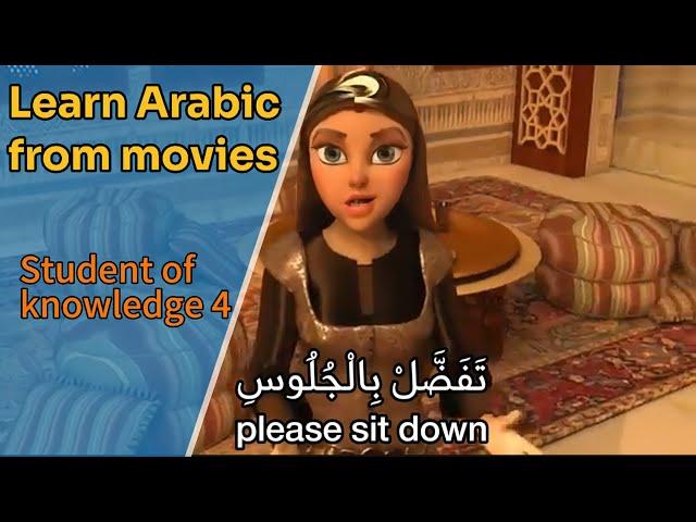 Arabic language learning from movies/ learning arabic for beginners in english/ Classical Arabic