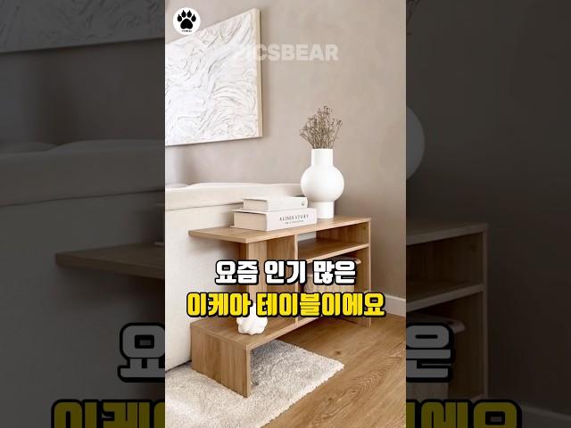 이케아 인기 보조 테이블 추천 