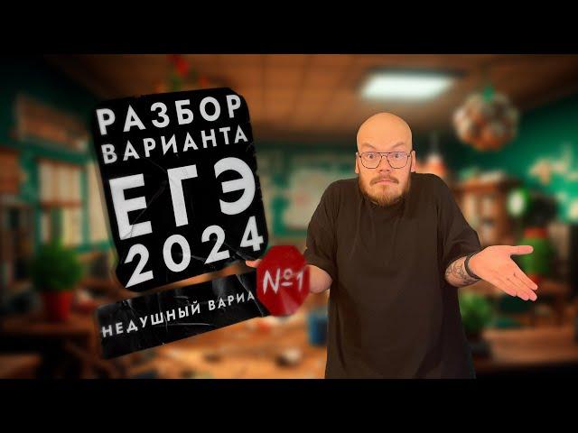 НЕДУШНЫЙ ВАРИАНТ ЕГЭ №1 ИЗ ЗАДАЧ ФИПИ - УРОВЕНЬ СЛОЖНОСТИ ЕГЭ 2024 | МАТЕМАТИКА ПРОФИЛЬ