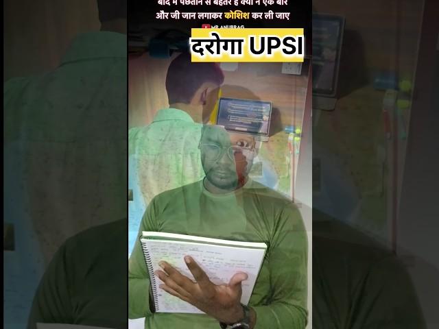 UPSI ||उत्तर प्रदेश दरोगा || #darogadivakar77  #youtubeshorts #youtubefeed #youtube #upsi