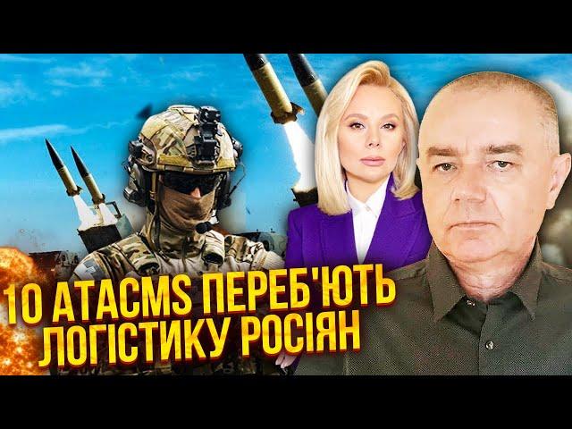 СВІТАН: Зараз! МАСОВАНИЙ УДАР ATACMS ПО РФ. На Донбасі різкий прорив. ЗСУ оточують? Уся правда