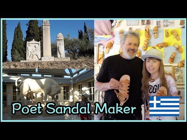 Kerameikos and the poet sandal maker || Athens Travel