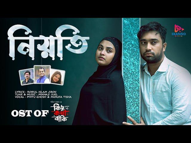 Niyoti - নিয়তি | Song | Jovan | Totini | Pintu Ghosh | Marufa Tisha | Kichu Kotha Baki Natok Song