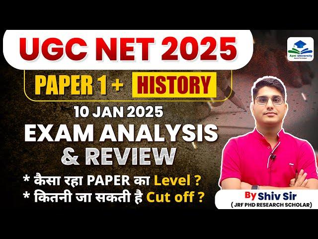 Paper -1 + History | Exam Analysis & Review | UGC NET 2025 | Apni University | By Shiv Sir