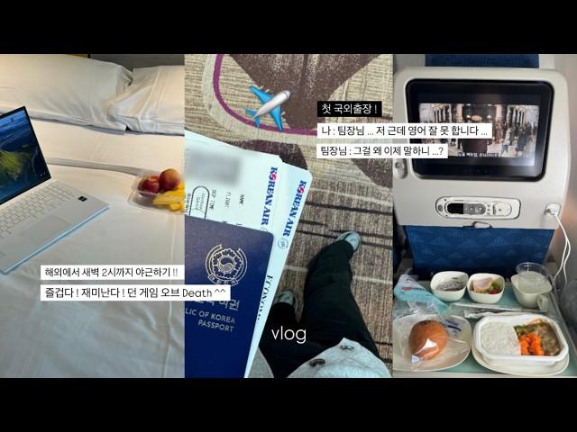 A Day in the Life of a Korean Business Traveler: Vlog from Abroad️