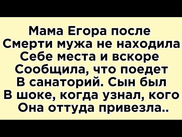 Неожиданный подарок..Спасти маму любой ценой..