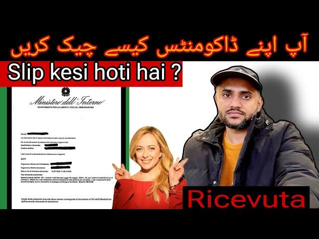 Raseed kesi hoti haRicevuta |Ap Apny documents check kesy kar sakty hain| Urdu & Hindi 