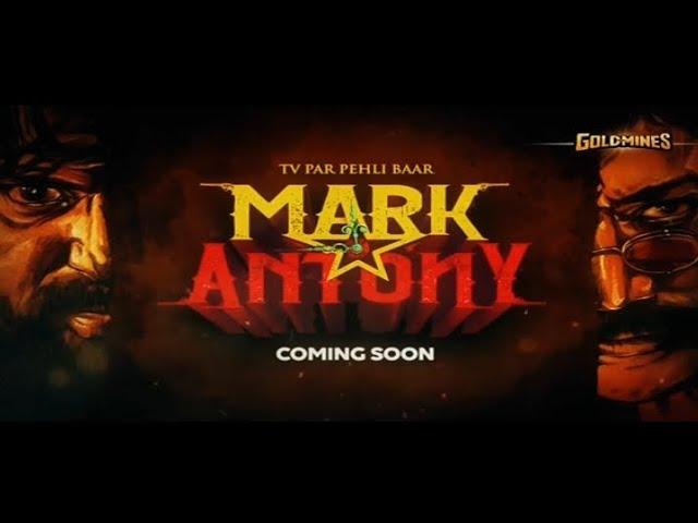 [TV Par Pehli Baar] Mark Antony Coming Soon On Goldmines