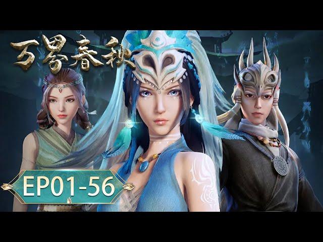 Wan Jie Chun Qiu EP 01 - 56 Full Version [MULTI SUB]