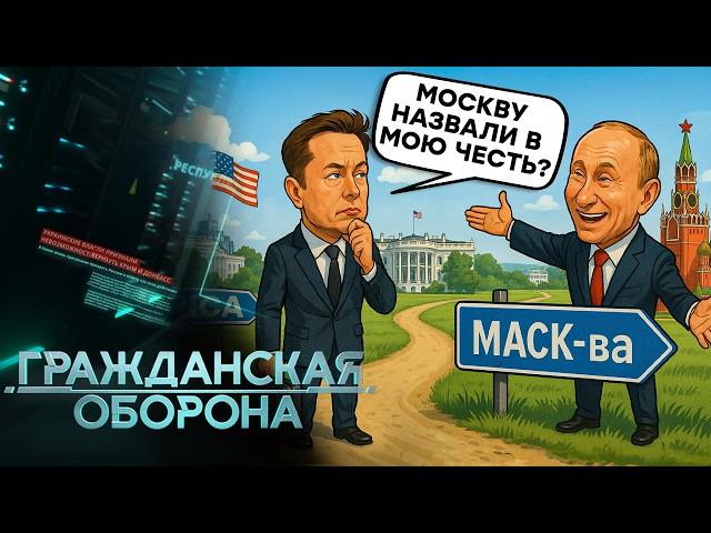 РОССИЯ – СТРАНА ВОЗМОЖНОСТЕЙ? Маску обещают весь КОСМОС, а народу ГРОБЫ из КАРТОНА и ДЕРЕВЯННЫЕ ДОМА