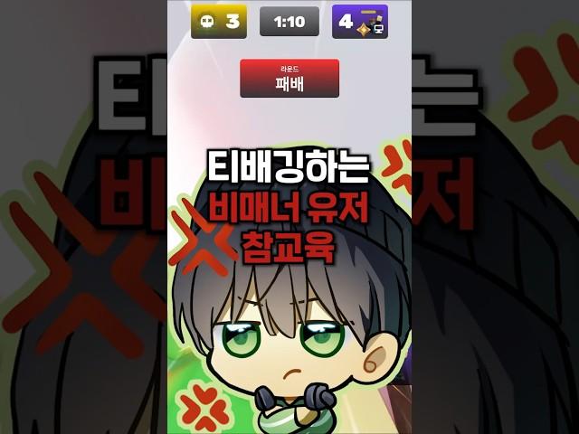 라이벌 뉴비가 비매너 행동하는 악질 유저 참교육했어!! #로블록스
