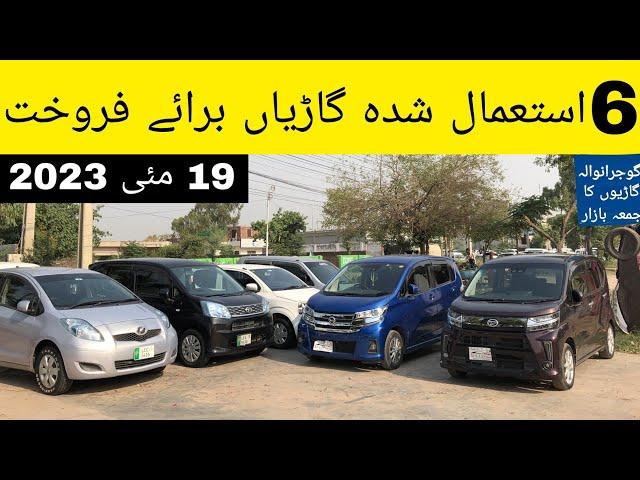 Used Cars For Sale in Pakistan |Car Bazar |Gujranwala |Abdullah Car Club