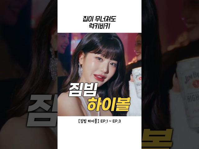 [아이브] 드디어 미쳐버린 광기의 장원영