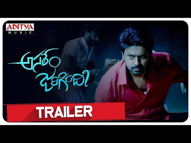 #AsalemJarigindi Trailer | Sriram, Sanchita Padukone | Myneni Neelima Choudary I ExodusMedia