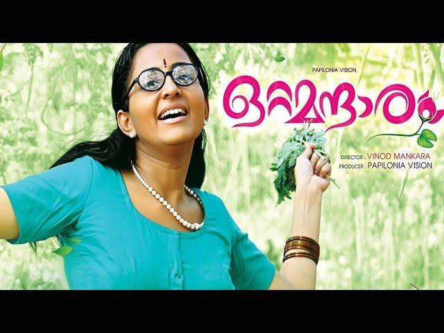 Ottamandaram (2014) Full Malayalam Movie | Bhama, Sajitha Madathil | Malayalam Full HD Movie 2015