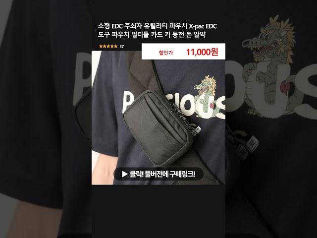 소형 EDC 주최자 유틸리티 파우치 X-pac EDC 도구 파우치 멀티툴 카드 키 동전 돈 알약