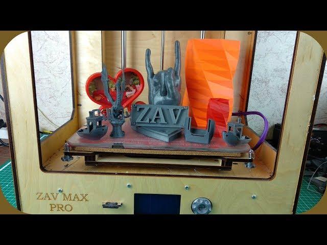 Первые результаты печати на 3D принтере ZAV MAX PRO.