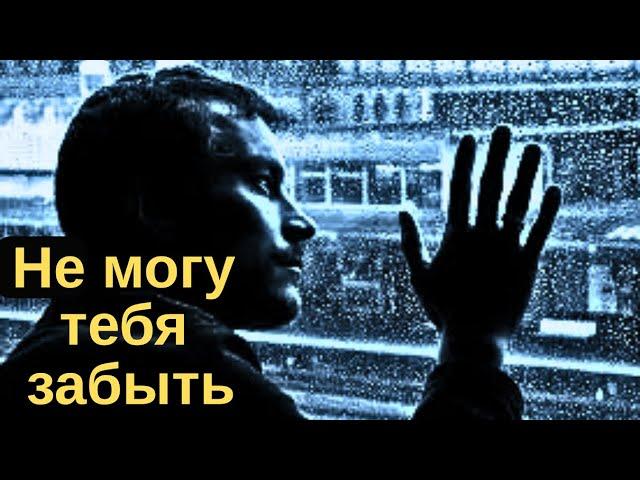 Кто и что постоянно думает о тебе?