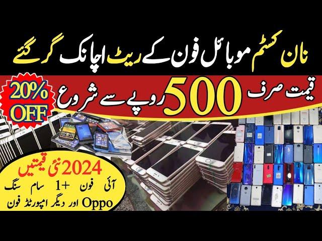 Biggest Used Mobile Phones Wholesale Market in Lahore | iPhone | Samsung | OPPO | Vivo | Cheap Phone