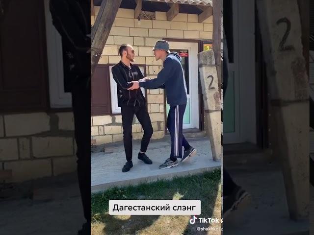 Дагестанский сленг