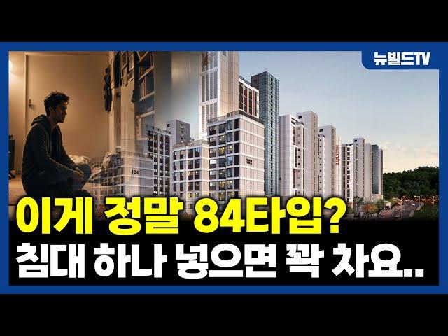 이게 침실이야? 창고야?_힐스테이트 등촌역┃아파트, 신축, 청약, 분양