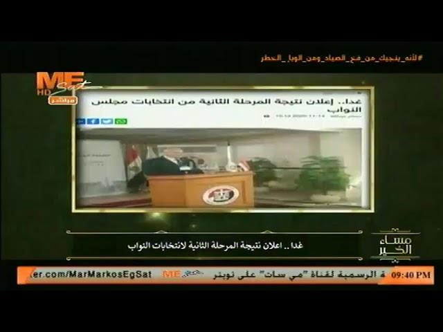 MESat Live Stream - بث مباشر قناة مي سات