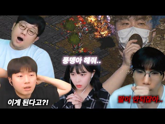 전술가 김성대를 본 게이머들의 반응 [ASL 14 와일드카드 전 EP 2]