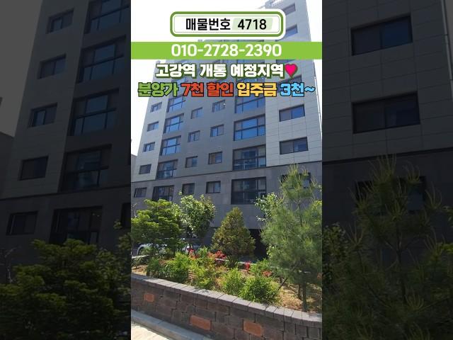 (No.4718) 엄마~ 여기 돈걱정, 수납걱정 끝이야~ ‍‍‍7천만원 할인드레스룸, 베란다3! 고강동신축아파트 부천 32평형 #고강동신축빌라 #고강동신축아파트 #부천신축