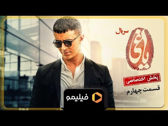 Serial Yaghi - Teaser Ghesmat 4 | سریال یاغی - تیزر اول قسمت 4