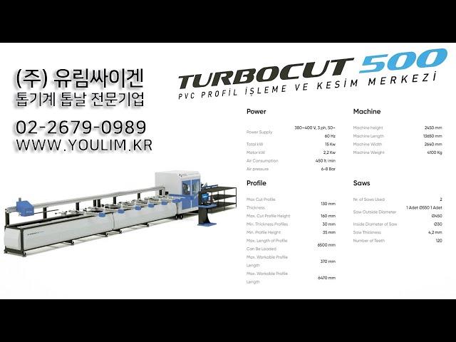 [프로파일 절단기] 오젱크마끼나 TURBOCUT500 / 절단, 표시, 키구멍 개방 등 PVC프로파일 4면에서 모든 작업 가능 / 유럽 CNC 창호기기 / 톱기계No.1유림싸이겐