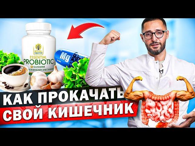 Способы улучшения работы кишечника и иммунитета от доктора Дзидзария