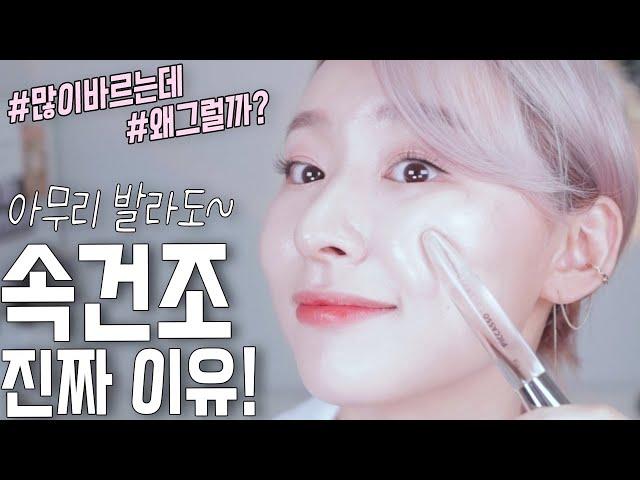 속당김 진짜 원인이 OOO이라고?ㅣ속건조 유발 습관 체크리스트 7가지(+수부지도 필수시청) 속건조 타파 4종 나눔이벤트