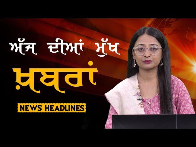 Headlines | ਸੁਰਖ਼ੀਆਂ | Punjab | India | World | 08 November 2024 | The Khalas TV