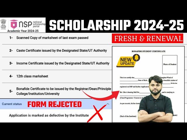 NSP Bonafide Certificate Download 2024-25 | NSP Document Upload Problem | NSP Form Rejected 2024-25