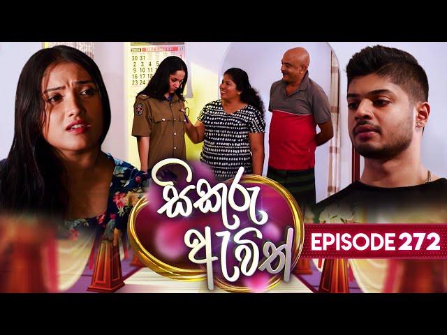 Sikuru Awith (සිකුරු ඇවිත්) | Episode 272 | 03rd January 2025