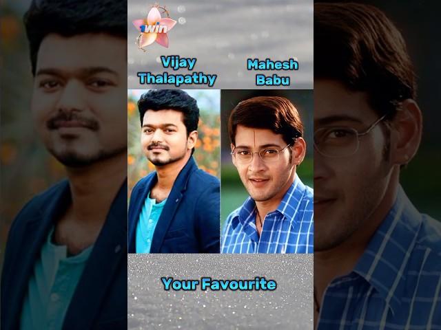 Vijay thalapathy vs Mahesh Babu life journey #shorts #vijay #maheshbabu