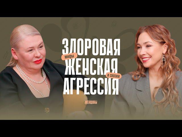 Здоровой агрессии быть! Как научиться брать своё?