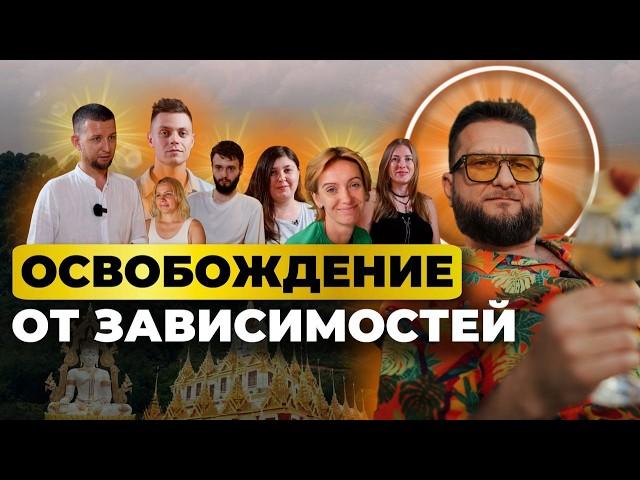 Этот Ретрит в Тайланде Изменит ВСЁ!  Первый Эпизод Скоро!  Микомистицизм