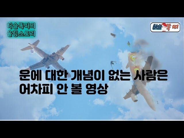 상대성과절대성의야누스적인운의작용