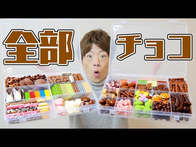 世界に一つだけのチョコパレット作りました。