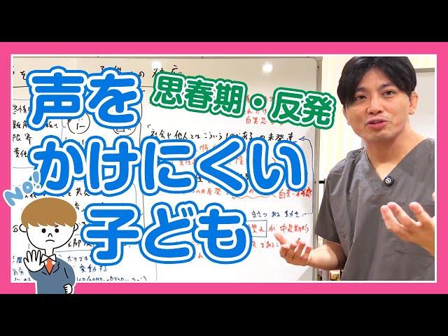 声をかけにくい子供にどう対応すれば良いか？　思春期　反発　子供のうつ　自傷行為　死にたい　親はバカ