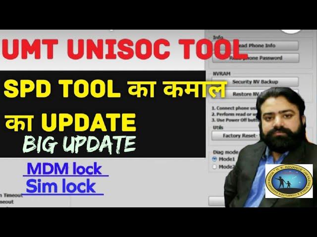 UMT New Update 2024 | UMT Unisoc tool Update | practical Mobile repairing training @HKitJaipur