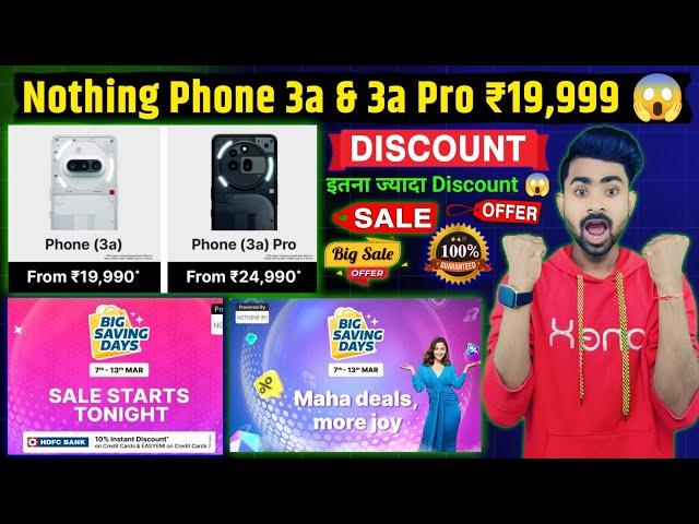 Nothing phone 3a & 3a Pro price drop in Big saving days sale Flipkart 2025 | Nothing phone offer