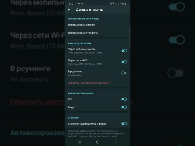 как не хранить медиа в памяти телефона, но сохранить на сервере телеграм