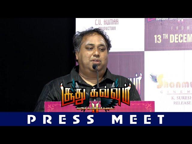 Director and Producer C. V. Kumar Speech @ Soodhu kavvum 2 Press Meet | SangamamTV