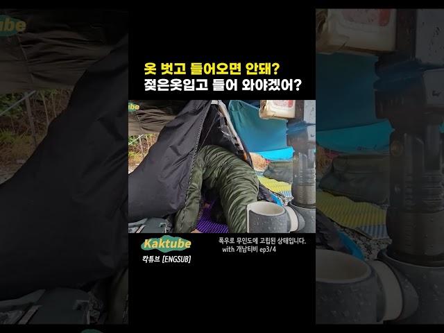 16/25 Surviving a desert island without a tent / Making a bamboo tent #캠핑 #여행 #코미디